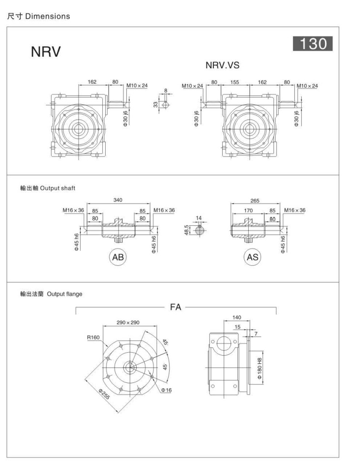 NRV130減速機.jpg